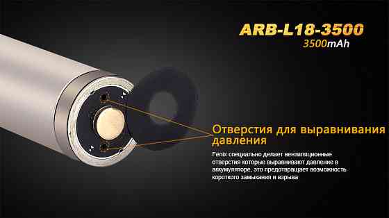 Акумулятор 18650 Fenix (3500 mAh) Рівне