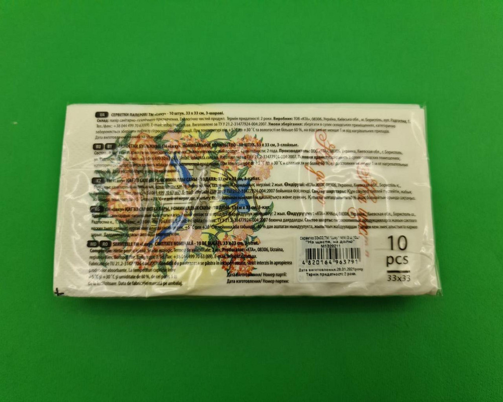 Бумажная салфетка мини (ЗЗхЗЗ, 10шт) Luxy MINI К счастью на долю (2038) (1 пачка) Харьков - изображение 2