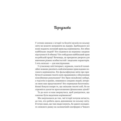 Книга Велика п'ятірка для життя - Джон П. Стрелекі Vivat (9786171707146) Винница - изображение 10