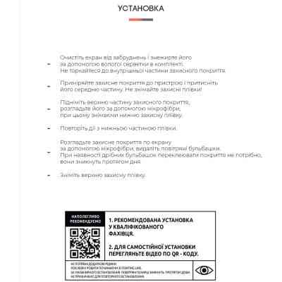 Пленка защитная Armorstandart Anti-Blue Infinix Zero Ultra 5G (X6820) (ARM65533) Винница