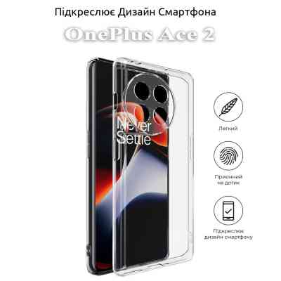Чохол до мобільного телефона BeCover OnePlus Ace 2 Transparancy (709819) Вінниця
