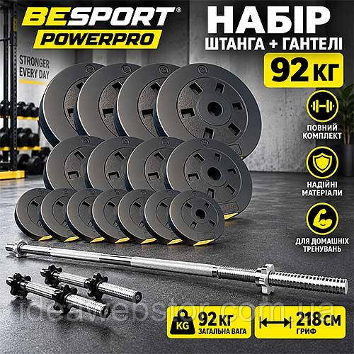 Набор штанга и гантели Besport PowerPro 92 кг с грифом 218 см для силовых тренировок дома Киев - изображение 11