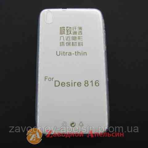 HTC Desire 816 ультратонкий чехол clear Одесса