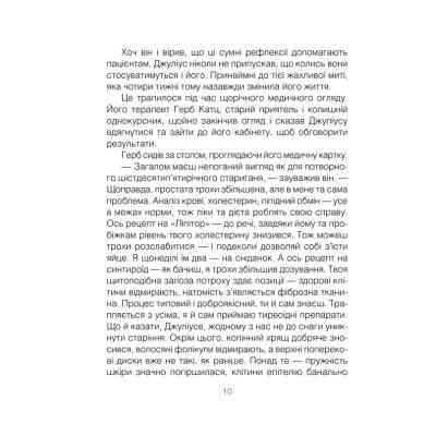 Книга Шопенгауер як ліки - Ірвін Ялом КСД (9786171243156) Вінниця