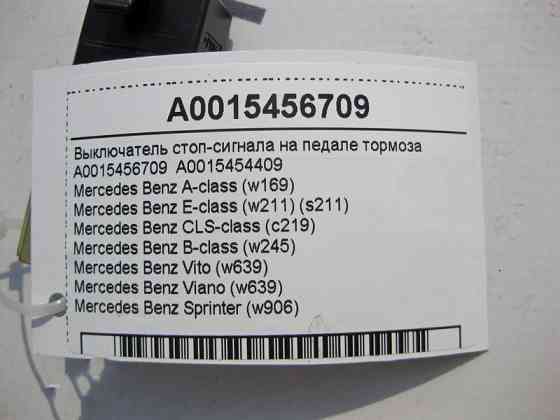 Mercedes-Benz  A0015456709 Вимикач стоп-сигналу на педалі гальма "жаба" CLS C219 E-Class W211 B-Class W245 A-Class W169 Vito W639 Sprinter W Одеса