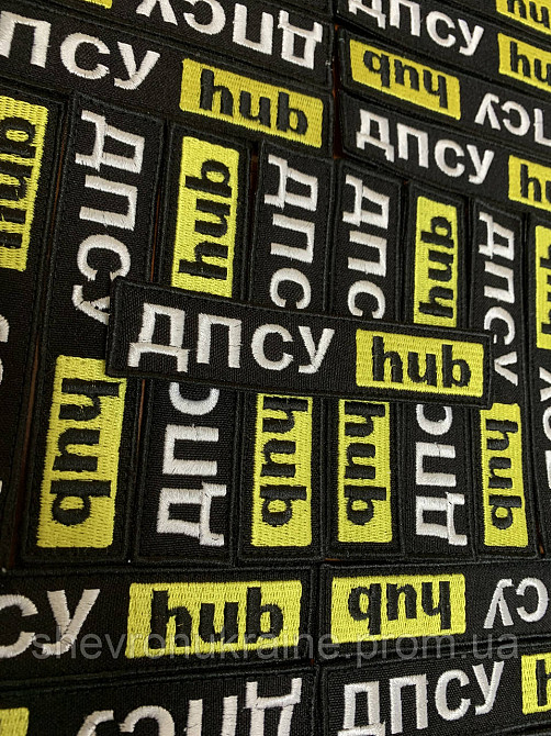 Шеврон ДПСУ hub (Форма планка. На липучке) Размер 12x2.5см Киев - изображение 5