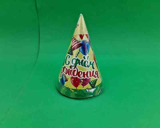 Колпаки праздничные маленькие 20шт 