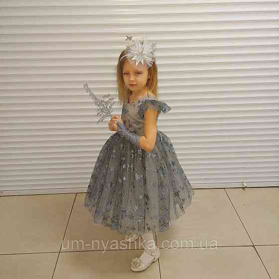 Платье Звездочка Костюм Звездочки Кривой Рог