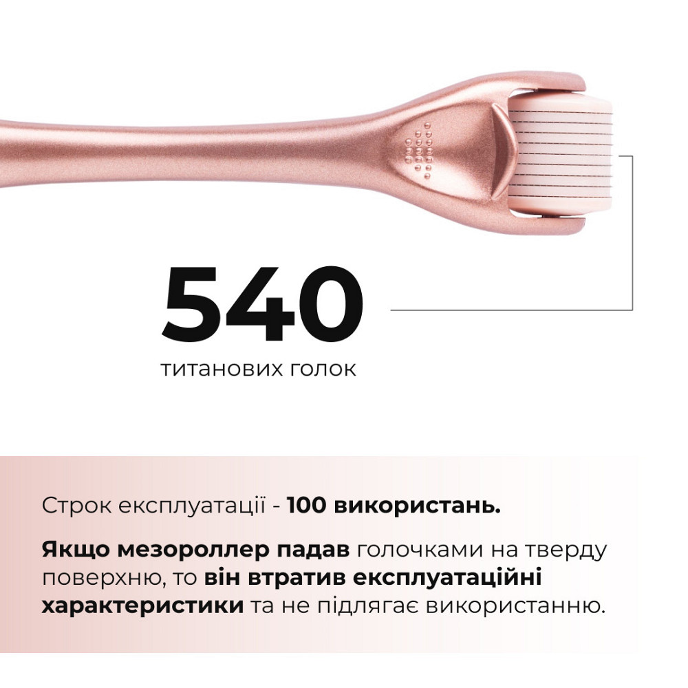 Мезороллер для шкіри голови Hillary + Сироватка для волосся MULTI-ACTIVE HOP CONES Київ - фото 5