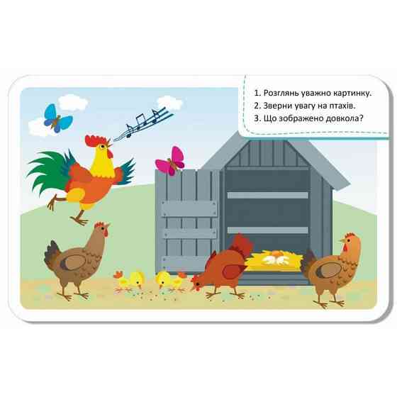 Детские развивающие карточки 