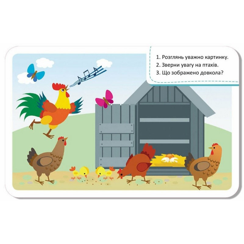 Дитячі розвивальні картки "Тваринний світ" 1664004, 20 карток Вінниця - фото 5