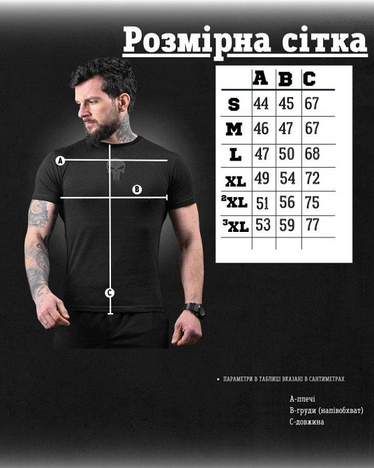 Хлопковая милитари футболка каратель черная ДЛ6347 Одесса - изображение 5