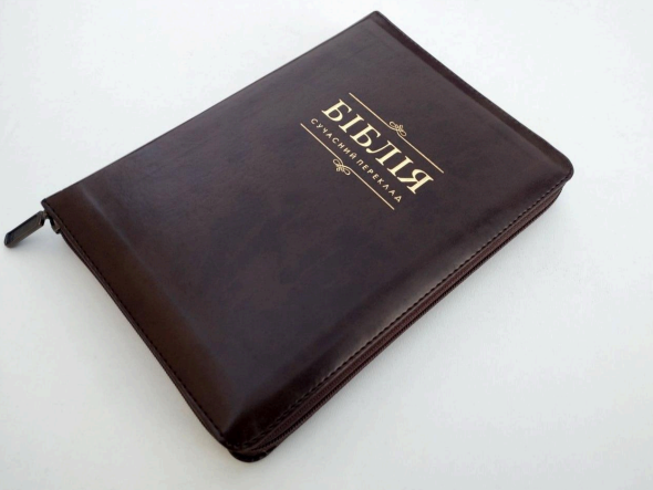 Библия с замком, заменитель кожи, индексы, гибкая обложка, Современный перевод 16/20 Киев - изображение 1