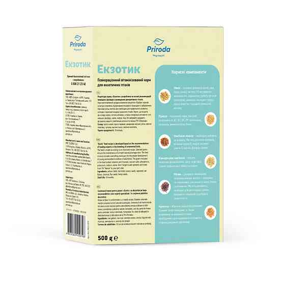 Повноцінний корм для екзотичних птахів "Екзотик" 500 г, Природа Вінниця