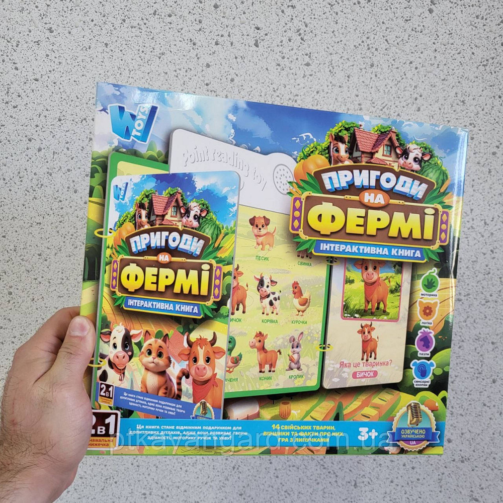 Интерактивная книга 