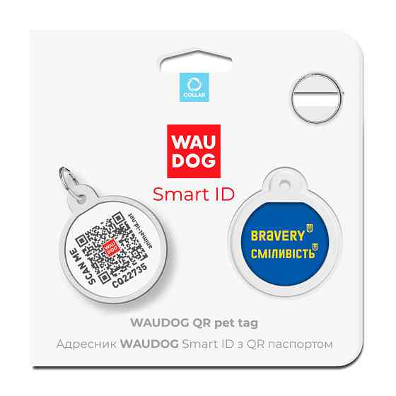 Адресник для собак і котів металевий WAUDOG Smart ID з QR паспортом, малюнок "Сміливість", коло, Д 25 мм Київ