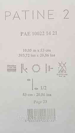 Обои винил на флизелине Caselio Patine 0.53х10 под штукатурку структурные матовые светло бежевые с серым Киев