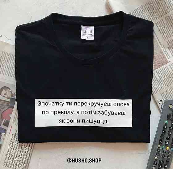Свитшот - З початку ти перекручуєш слова по приколу ,а потім забуваєш як вони пишуться Чернівці