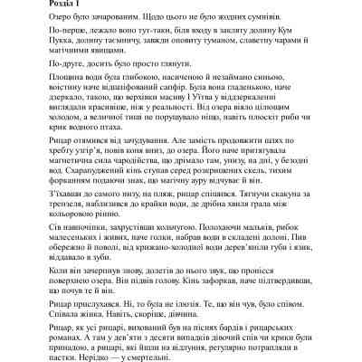 Книга Відьмак. Володарка Озера. Книга 7 - Анджей Сапковський КСД (9786171291034) Вінниця