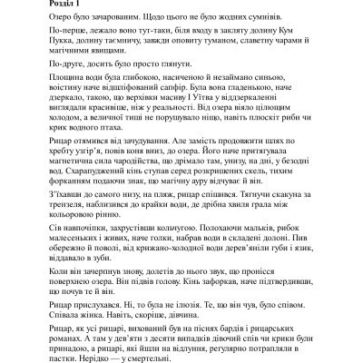 Книга Відьмак. Володарка Озера. Книга 7 - Анджей Сапковський КСД (9786171291034) Вінниця - фото 4