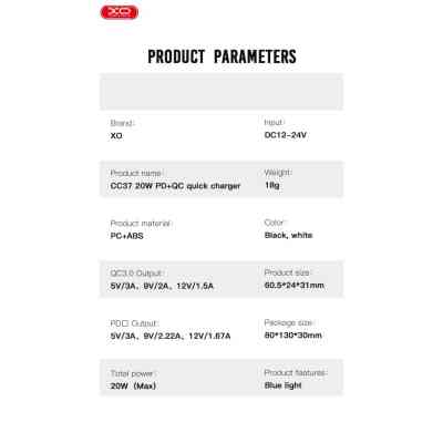 Зарядний пристрій XO 1xUSB QC3.0 + 1xUSB-C PD20W white (CC37-WH) Вінниця