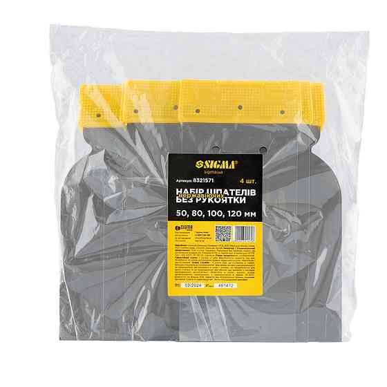 Набор шпателей без рукоятки (нержавеющих) 50, 80, 100, 120мм SIGMA (8321571) Киев