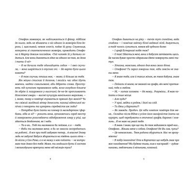 Книга Віндобонський апокриф - Катерина Девдера Видавництво Старого Лева (9789664482230) Вінниця - фото 4