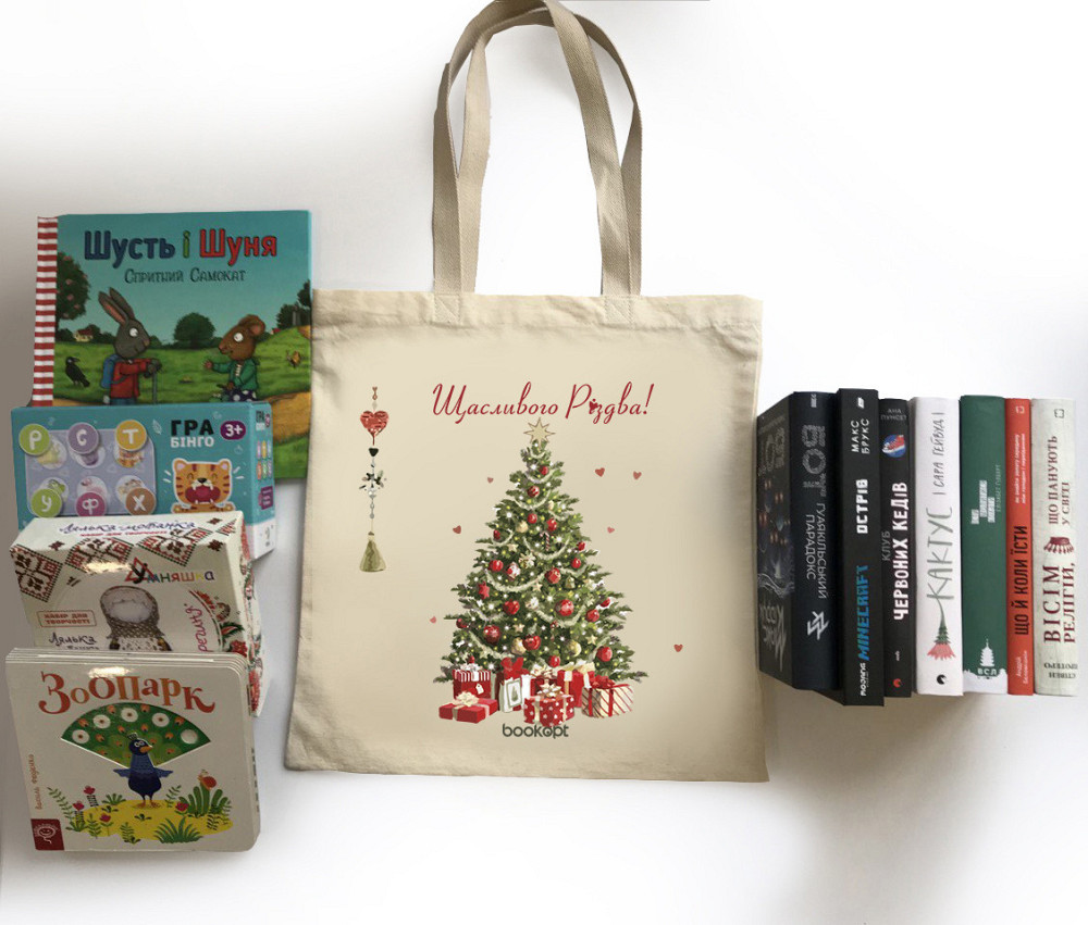Екошопер BookOpt BK4043 Щасливого Різдва! Ялинка бежевий Киев - изображение 8