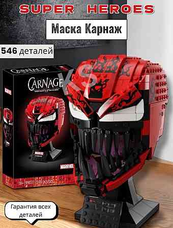 Конструктор Super Heroes Carnage Карнаж Людина Павук 546дет. Харьков
