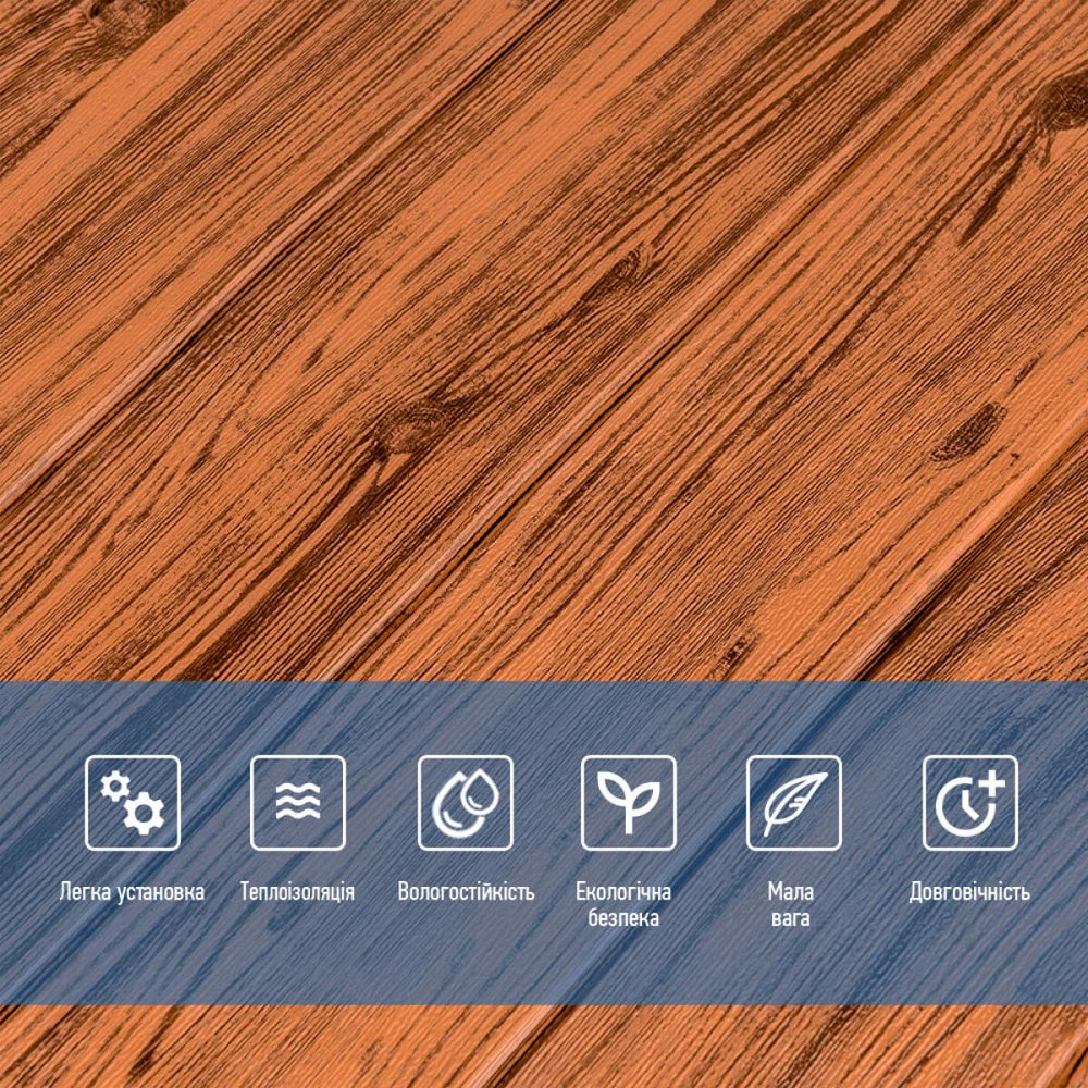 Самоклеюча декоративна 3D панель 700х700х6мм Золоте дерево (082) SW-00000020 Дніпро - фото 4