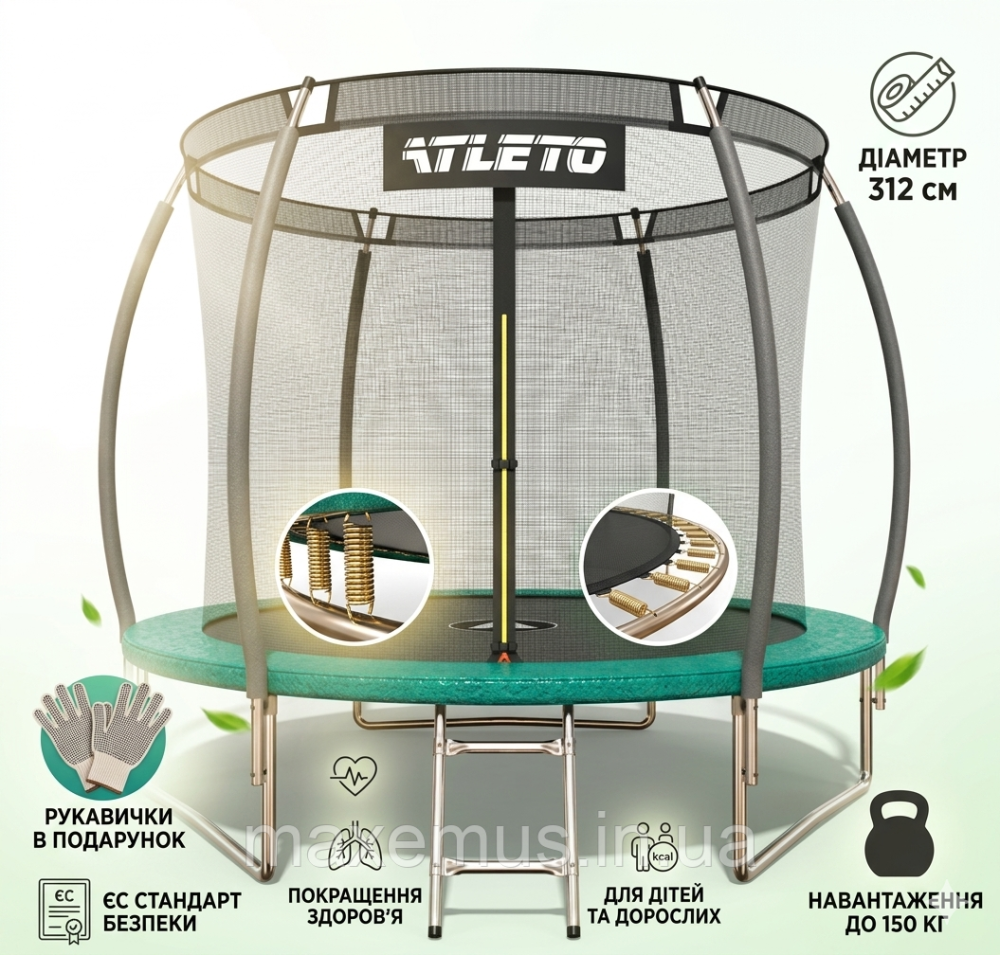 Батут Atleto 312 см (10 ft) зеленый с внутренней сеткой и лестницей (нагрузка до 150 кг) Мостиська - фото 9
