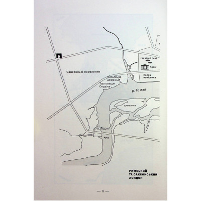 Книга Лондон - Едвард Резерфорд Видавництво РМ (9786178373184) Винница - изображение 11