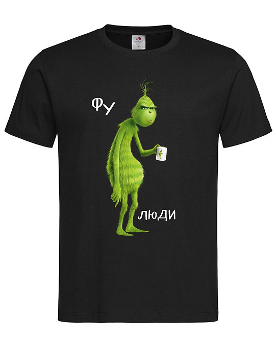 Футболка на подарунок Грінч фу люди Городище - фото 1