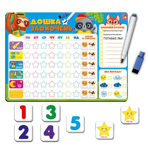 Магнітна дошка "Дошка заохочень" Vladi Toys VT3601-24 (укр.) Вінниця