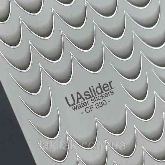 Фольгований слайдер UAslider CF 330 на водяній основі (7x10см) Херсон