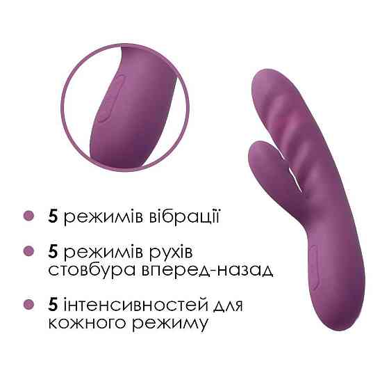 Вибратор-кролик Svakom Avery Lilac с двигающимся стволом, движение вперед-назад Sex Aura Киев
