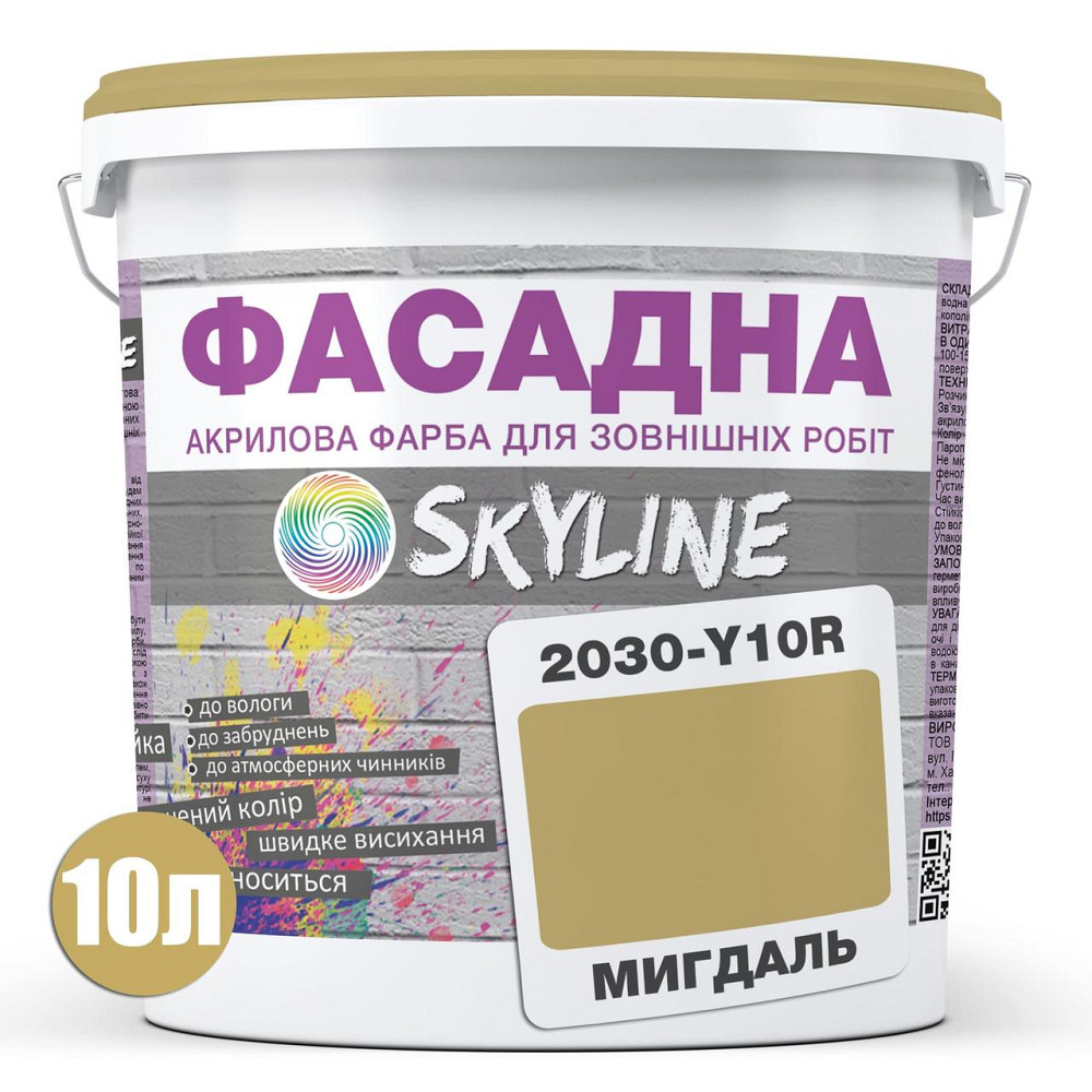 Краска Акрил-латексная Фасадная водостойкая устойчивая к атмосферным воздействиям эмаль Миндальная Skyline 10л Харьков - изображение 8