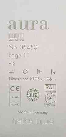 Обои виниловые на флизелине Marburg Aura метровые под штукатурку под бетон бежевые с бирюзовым Киев