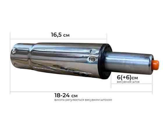 Газлифт (пневмопатрон) для стульев, низкий 18-24 см, низкий, 18-24 см Киев
