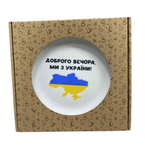 Тарілка "Доброго вечора" 25см склокераміка (подарункова уп) 1215 Кварта Житомир - фото 3