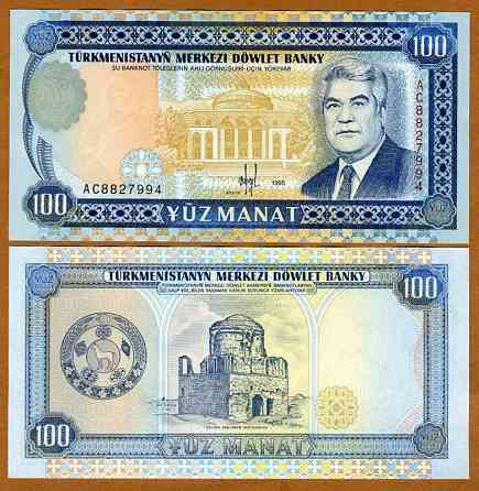 ТУРКМЕНІСТАН (TURKMENISTAN), 1995 - 100 manat (Pick 6b), UNC Полтава