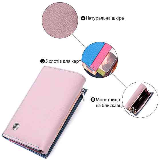 Практичний жіночий гаманець у три складання з натуральної шкіри ST Leather 19445 Різнокольоровий Київ