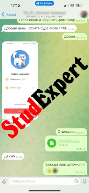 Купить диссертацию в Украине Львов - изображение 6