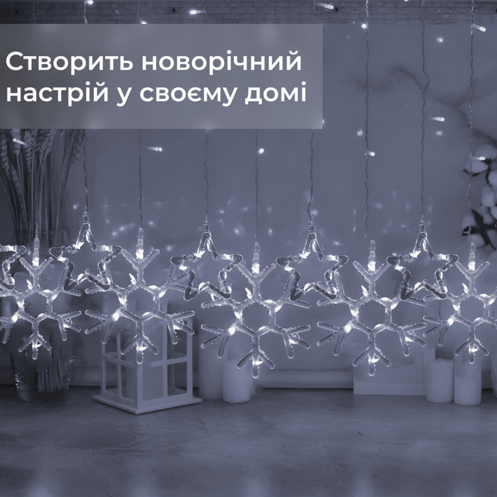 Garlando Гірлянда штора 3х0,9 м сніжинка зірка на 145 LED лампочок світлодіодна 10 шт Білий 173 Київ - фото 4