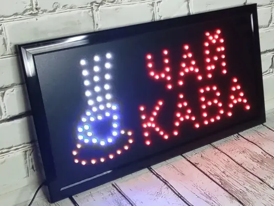 Светодиодная LED Вывеска "Кава Чай" 48х25см Коломия