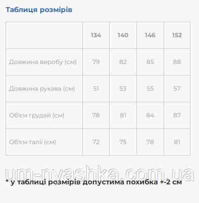 Дитяче вишите плаття натуральне полотно "Квіти Праги" р.134-164 Кривий Ріг