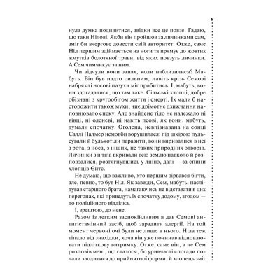 Книга Хімія смерті. Перше розслідування - Саймон Бекетт КСД (9786171297968) Вінниця - фото 10