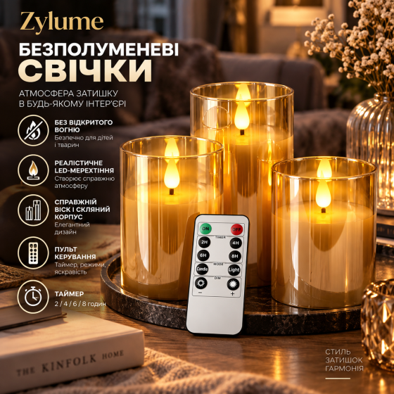 Безполуменеві свічки Zylume на батарейках, справжній віск, LED-мерехтіння, скляний корпус, пульт, таймер, золоті Київ
