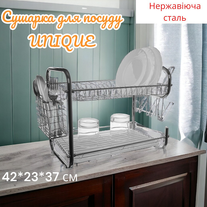 Настольная сушилка для посуды UNIQUE UN-2001 из нержавеющей стали для посуды 2 яруса с поддоном 42*2 Киев - изображение 1