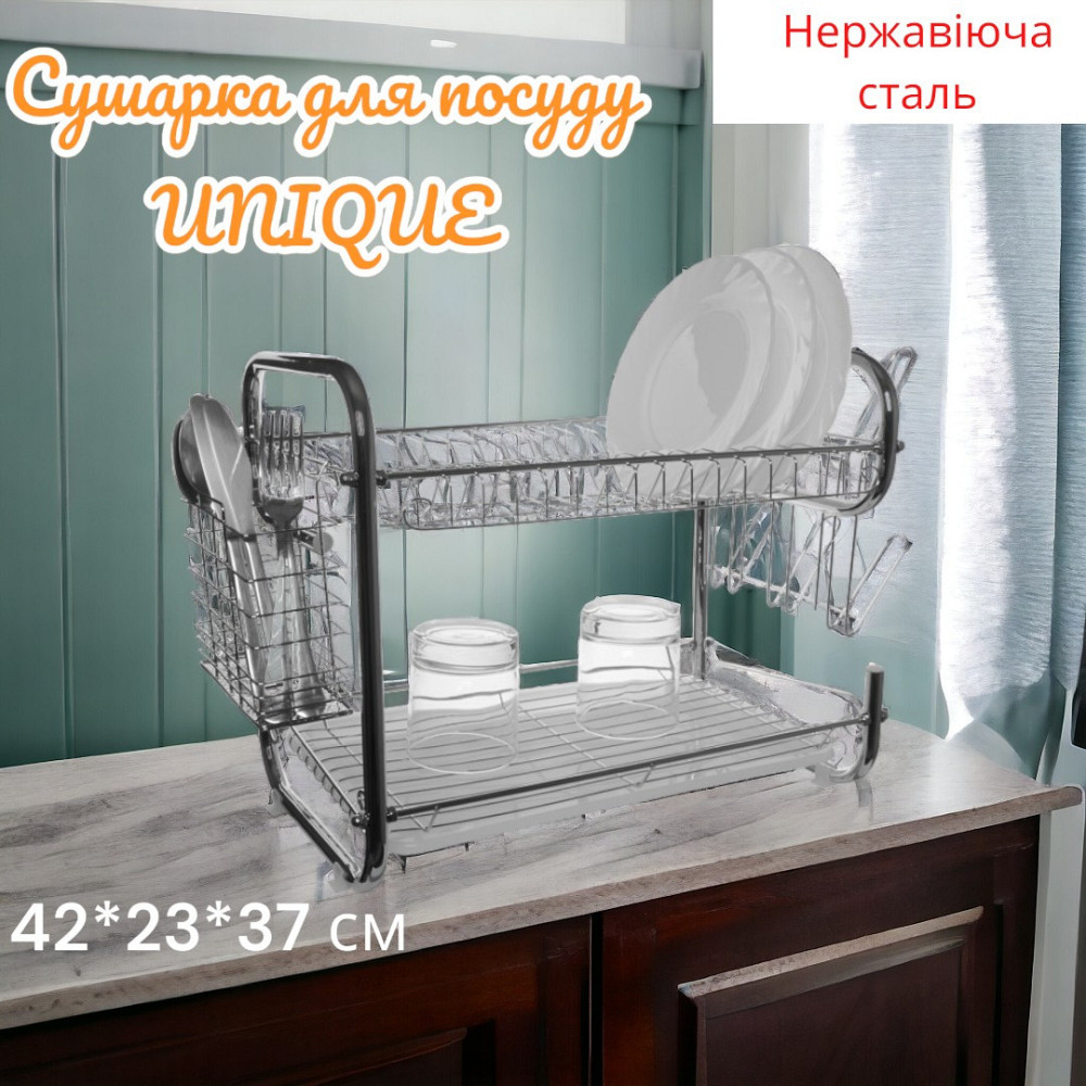 Настольная сушилка для посуды UNIQUE UN-2001  из нержавеющей стали для посуды  2 яруса с поддоном 42*23*37 см Одесса - изображение 1